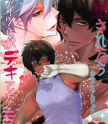 Gay Manga - [Aruchisuto (Kagajou Hiroki)] Shoukan saretara Aitsuraga Deki teta Hanashi – Fate/ Grand Order dj [JP] – Gay Manga