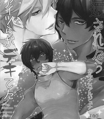 [Aruchisuto (Kagajou Hiroki)] Shoukan saretara Aitsuraga Deki teta Hanashi – Fate/ Grand Order dj [JP] – Gay Manga sex 2