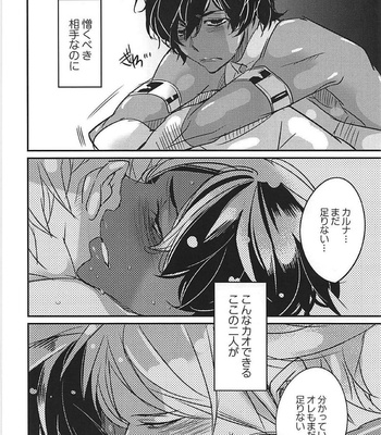 [Aruchisuto (Kagajou Hiroki)] Shoukan saretara Aitsuraga Deki teta Hanashi – Fate/ Grand Order dj [JP] – Gay Manga sex 15