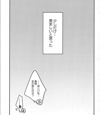 [Aruchisuto (Kagajou Hiroki)] Shoukan saretara Aitsuraga Deki teta Hanashi – Fate/ Grand Order dj [JP] – Gay Manga sex 16