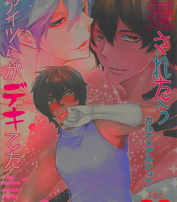 [Aruchisuto (Kagajou Hiroki)] Shoukan saretara Aitsuraga Deki teta Hanashi – Fate/ Grand Order dj [JP] – Gay Manga sex 18
