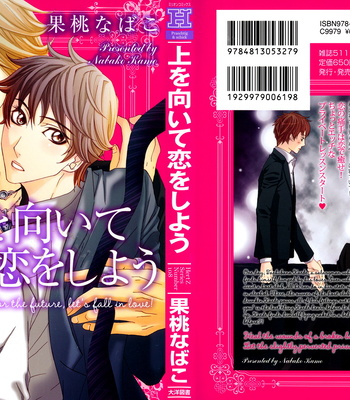 [KAMO Nabako] Ue o Muite Koi o Shiyou (c.01) [Eng] – Gay Manga sex 6