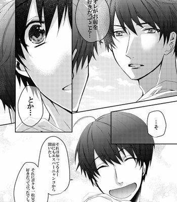[たぐちぇ@次は夏コミ] 気まぐれ猫の恋の果て – Osomatsu-san dj [JP] – Gay Manga sex 11