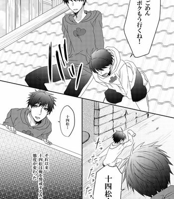 [たぐちぇ@次は夏コミ] 気まぐれ猫の恋の果て – Osomatsu-san dj [JP] – Gay Manga sex 13