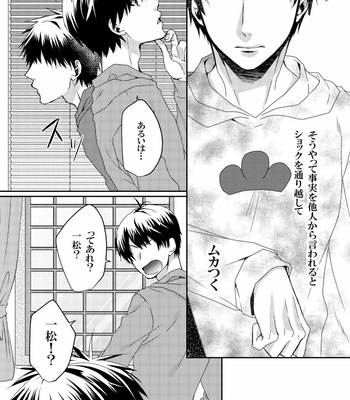 [たぐちぇ@次は夏コミ] 気まぐれ猫の恋の果て – Osomatsu-san dj [JP] – Gay Manga sex 17