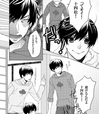 [たぐちぇ@次は夏コミ] 気まぐれ猫の恋の果て – Osomatsu-san dj [JP] – Gay Manga sex 19