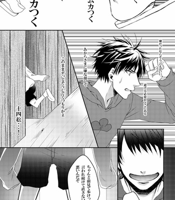 [たぐちぇ@次は夏コミ] 気まぐれ猫の恋の果て – Osomatsu-san dj [JP] – Gay Manga sex 20