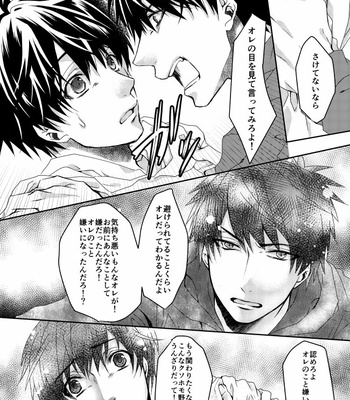 [たぐちぇ@次は夏コミ] 気まぐれ猫の恋の果て – Osomatsu-san dj [JP] – Gay Manga sex 23