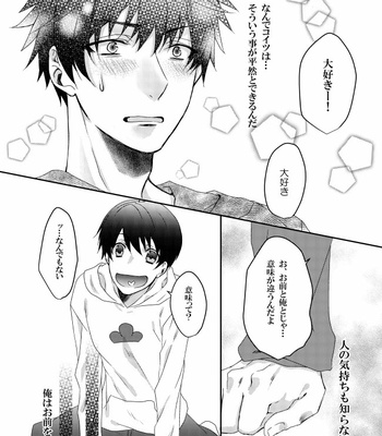 [たぐちぇ@次は夏コミ] 気まぐれ猫の恋の果て – Osomatsu-san dj [JP] – Gay Manga sex 6