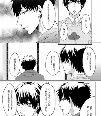 [たぐちぇ@次は夏コミ] 気まぐれ猫の恋の果て – Osomatsu-san dj [JP] – Gay Manga sex 8