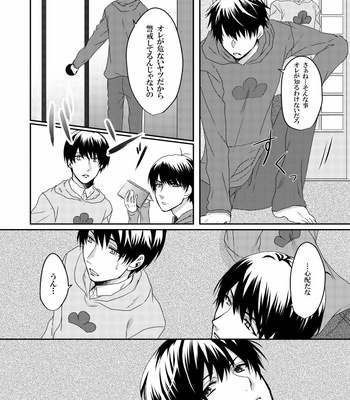 [たぐちぇ@次は夏コミ] 気まぐれ猫の恋の果て – Osomatsu-san dj [JP] – Gay Manga sex 9