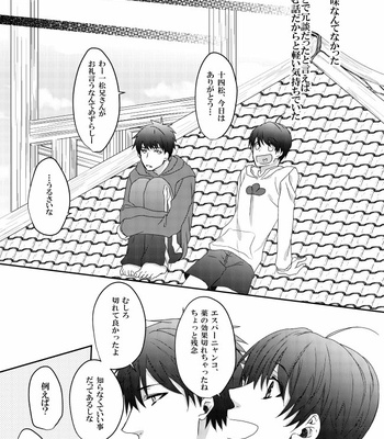 [たぐちぇ@次は夏コミ] 気まぐれ猫の恋の果て – Osomatsu-san dj [JP] – Gay Manga sex 10