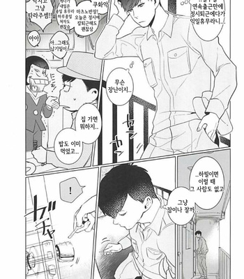 [Tsukasa] Aisori – Osomatsu-san dj [Kr] – Gay Manga sex 6