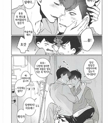 [Tsukasa] Aisori – Osomatsu-san dj [Kr] – Gay Manga sex 8