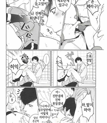 [Tsukasa] Aisori – Osomatsu-san dj [Kr] – Gay Manga sex 17
