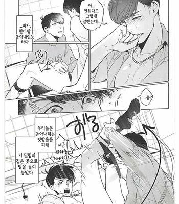 [Tsukasa] Aisori – Osomatsu-san dj [Kr] – Gay Manga sex 18