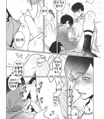 [Tsukasa] Aisori – Osomatsu-san dj [Kr] – Gay Manga sex 21