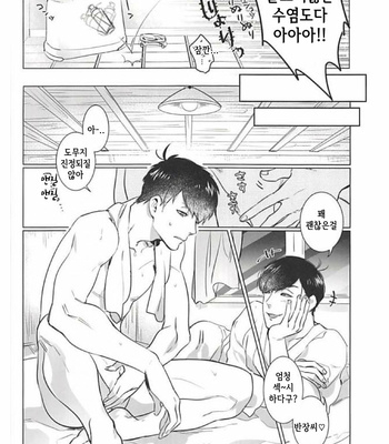 [Tsukasa] Aisori – Osomatsu-san dj [Kr] – Gay Manga sex 25