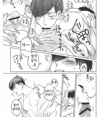 [Tsukasa] Aisori – Osomatsu-san dj [Kr] – Gay Manga sex 30