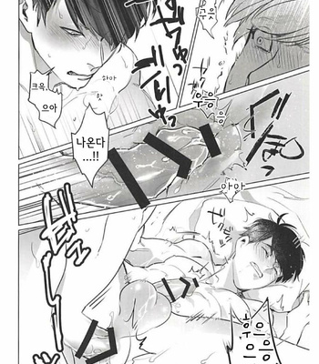 [Tsukasa] Aisori – Osomatsu-san dj [Kr] – Gay Manga sex 35