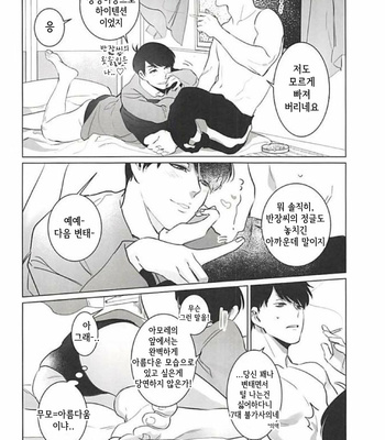 [Tsukasa] Aisori – Osomatsu-san dj [Kr] – Gay Manga sex 37