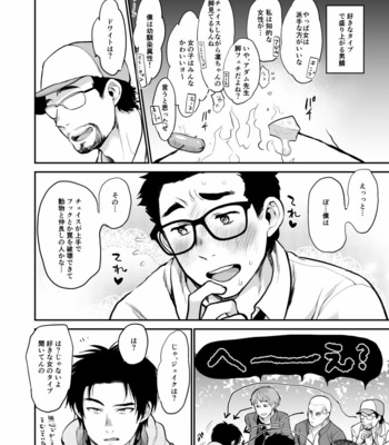 [Inufuro] BOND! – Dead by Daylight dj [JP] – Gay Manga sex 13