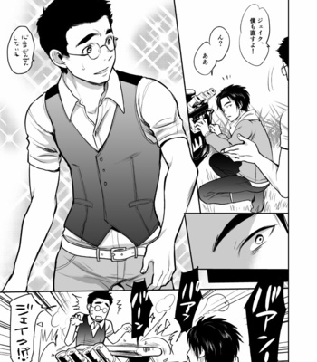 [Inufuro] BOND! – Dead by Daylight dj [JP] – Gay Manga sex 16