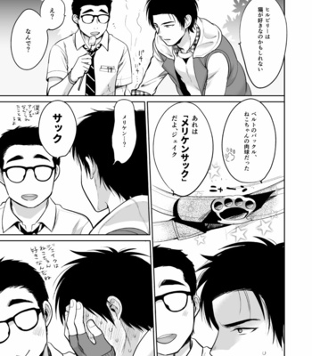 [Inufuro] BOND! – Dead by Daylight dj [JP] – Gay Manga sex 22