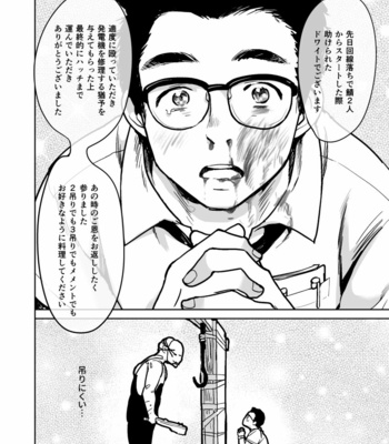 [Inufuro] BOND! – Dead by Daylight dj [JP] – Gay Manga sex 3
