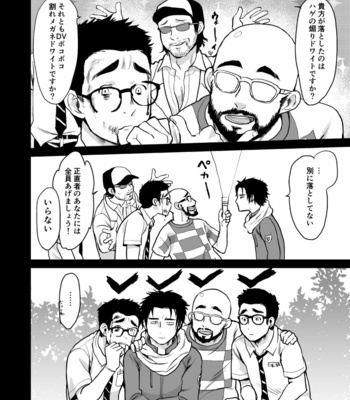 [Inufuro] BOND! – Dead by Daylight dj [JP] – Gay Manga sex 5