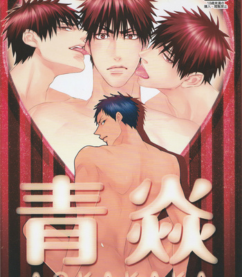 [Kuroquis] AOKAKAKA – Kuroko no Basuke dj [Eng] – Gay Manga thumbnail 001