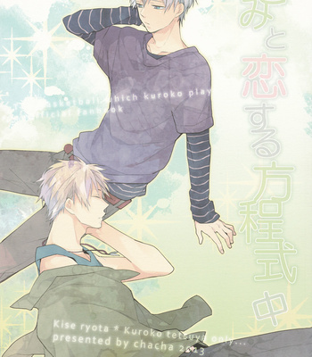 Gay Manga - [Chacha (Akatsuki Riku)] Kuroko no Basket dj – Kimi to Koi Suru Houteishiki (Part 2) [ENG] – Gay Manga