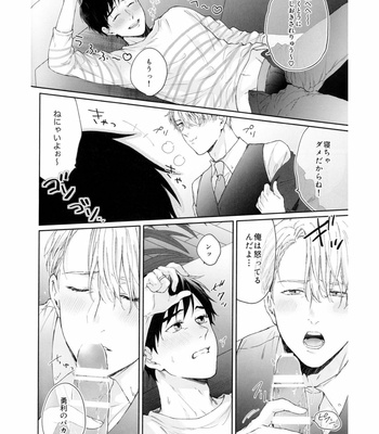 [KechaP] I Do – Yuri on Ice dj [JP] – Gay Manga sex 11
