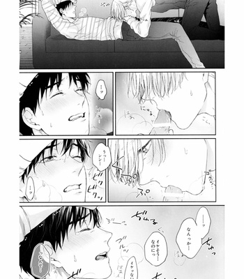 [KechaP] I Do – Yuri on Ice dj [JP] – Gay Manga sex 12