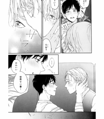 [KechaP] I Do – Yuri on Ice dj [JP] – Gay Manga sex 14