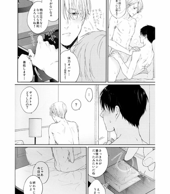 [KechaP] I Do – Yuri on Ice dj [JP] – Gay Manga sex 17