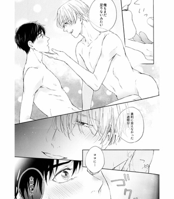[KechaP] I Do – Yuri on Ice dj [JP] – Gay Manga sex 18