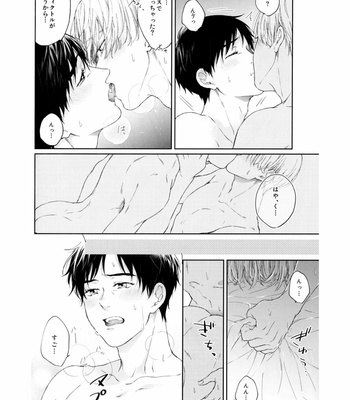 [KechaP] I Do – Yuri on Ice dj [JP] – Gay Manga sex 19