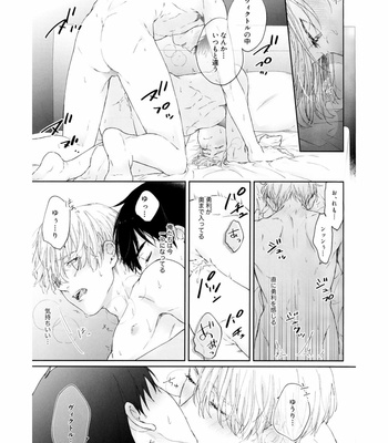 [KechaP] I Do – Yuri on Ice dj [JP] – Gay Manga sex 20