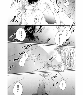[KechaP] I Do – Yuri on Ice dj [JP] – Gay Manga sex 21