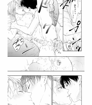 [KechaP] I Do – Yuri on Ice dj [JP] – Gay Manga sex 22