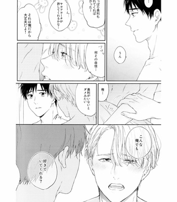 [KechaP] I Do – Yuri on Ice dj [JP] – Gay Manga sex 25