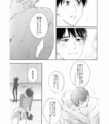 [KechaP] I Do – Yuri on Ice dj [JP] – Gay Manga sex 26