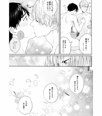 [KechaP] I Do – Yuri on Ice dj [JP] – Gay Manga sex 30