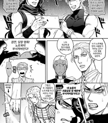 [Fakesi] Bosses living together – JoJo’s Bizarre Adventure dj [Kr] – Gay Manga sex 12