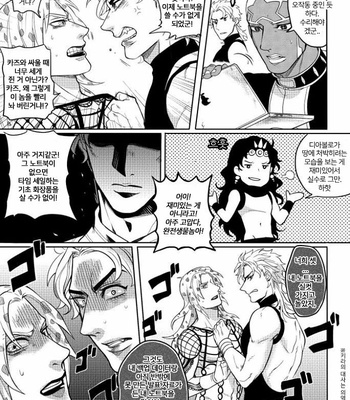 [Fakesi] Bosses living together – JoJo’s Bizarre Adventure dj [Kr] – Gay Manga sex 14