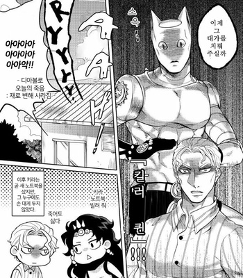 [Fakesi] Bosses living together – JoJo’s Bizarre Adventure dj [Kr] – Gay Manga sex 15