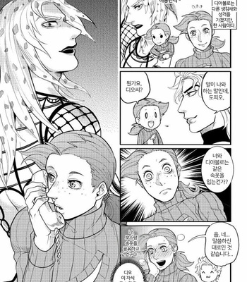 [Fakesi] Bosses living together – JoJo’s Bizarre Adventure dj [Kr] – Gay Manga sex 16