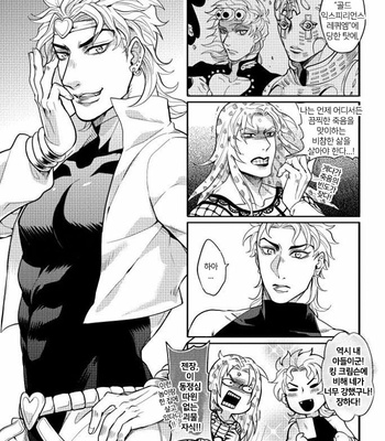 [Fakesi] Bosses living together – JoJo’s Bizarre Adventure dj [Kr] – Gay Manga sex 19
