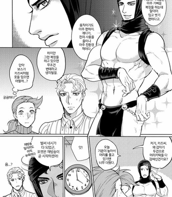 [Fakesi] Bosses living together – JoJo’s Bizarre Adventure dj [Kr] – Gay Manga sex 21